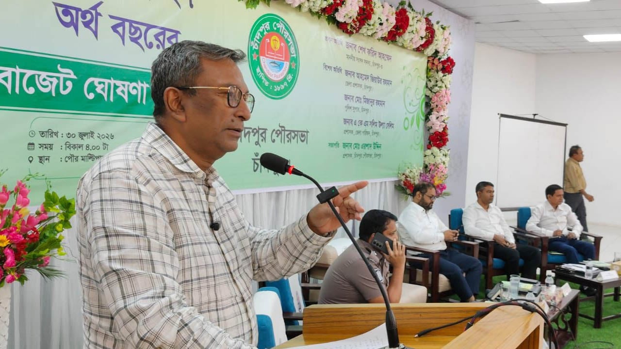 চাঁদপুর পৌরসভার ২০৫ কোটি টাকার বাজেট ঘোষণা
