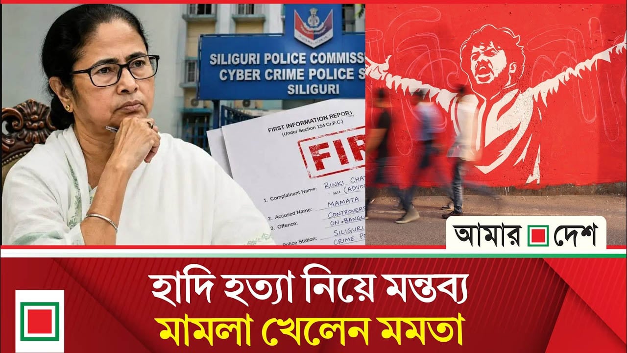 মমতার মন্তব্যে নতুন পরীক্ষায় বাংলাদেশ-ভারত সম্পর্ক: টেলিগ্রাফ ইন্ডিয়া