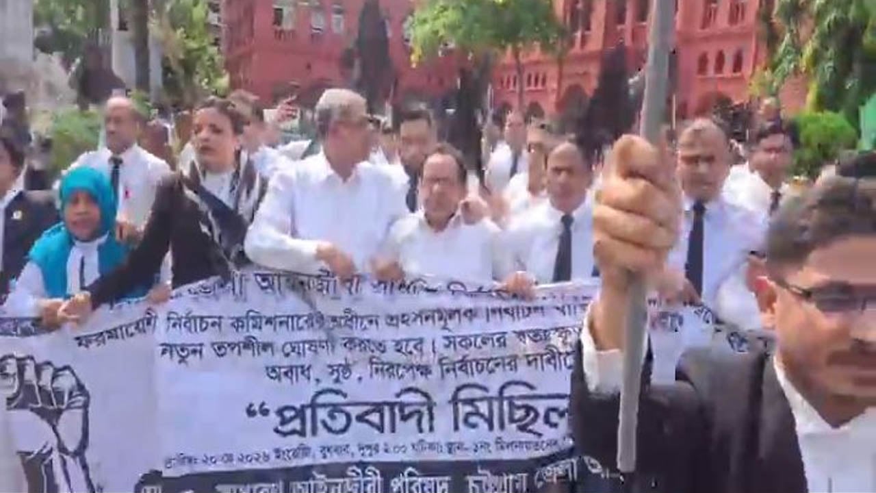 প্রধানমন্ত্রীর বিরুদ্ধে স্লোগান দিয়ে আ.লীগ আইনজীবীদের মহড়া