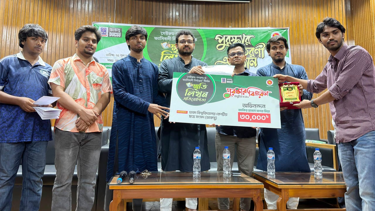 ডাকসুর উদ্যোগে গেস্টরুম-গণরুম ও নির্যাতনের স্মৃতি লিখন প্রতিযোগিতা