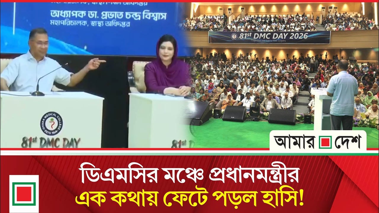 ‘আমার মাথায় হেলথ নেই, উনি আছেন’—স্ত্রীকে দেখিয়ে প্রধানমন্ত্রীর মন্তব্যে হাসির রোল