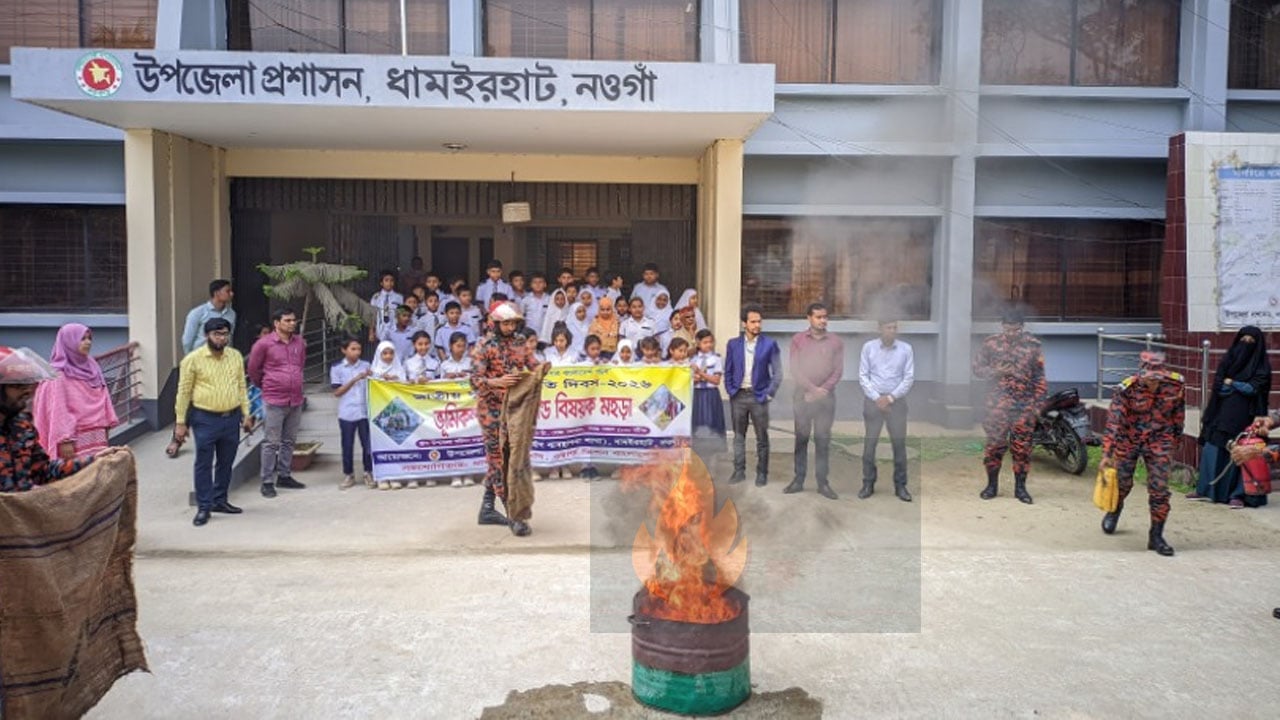 জাতীয় দুর্যোগ প্রস্তুতি দিবস উদযাপন