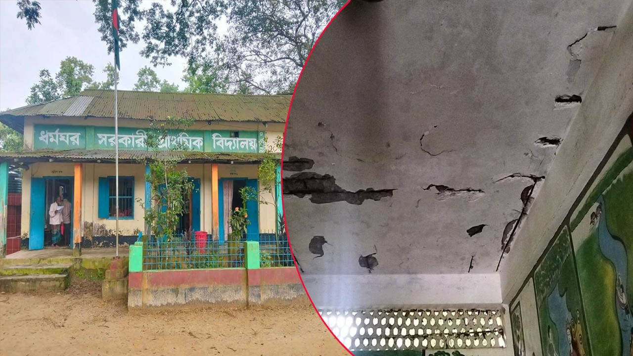জরাজীর্ণ ভবনে ঝুঁকি নিয়ে ২৩১ শিক্ষার্থীকে পাঠদান, দ্রুত সংস্কার দাবি