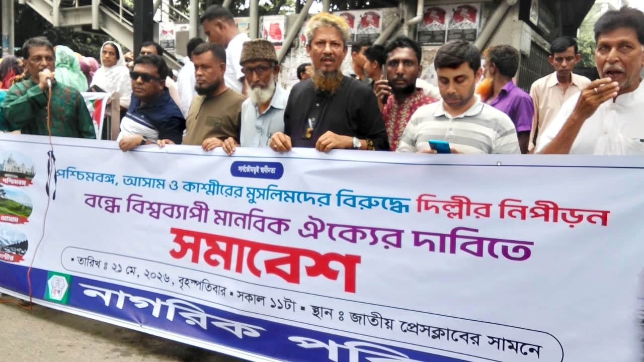 দিল্লির সাম্প্রদায়িক চরিত্র হিন্দুস্তানের মুসলমানদের জীবনকে বিষিয়ে তুলছে