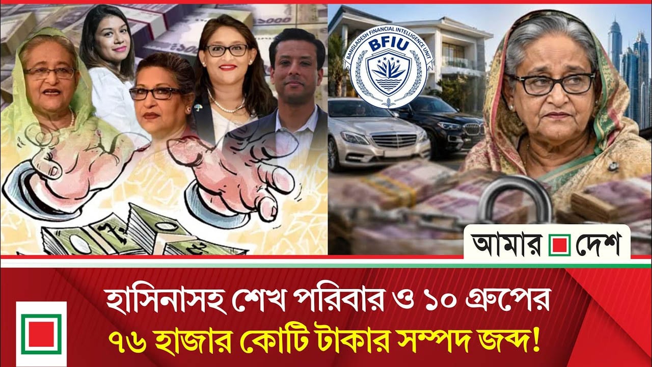 অর্থ পাচারের ১১ ঘটনা তদন্তে ৯৮টি মামলা দায়ের