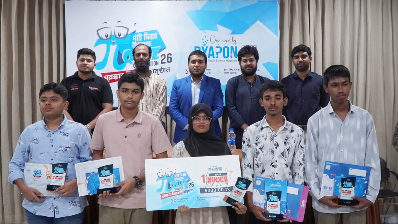 পাই দিবসে ব্যাপনের কুইজ প্রতিযোগিতা ও পুরস্কার বিতরণ