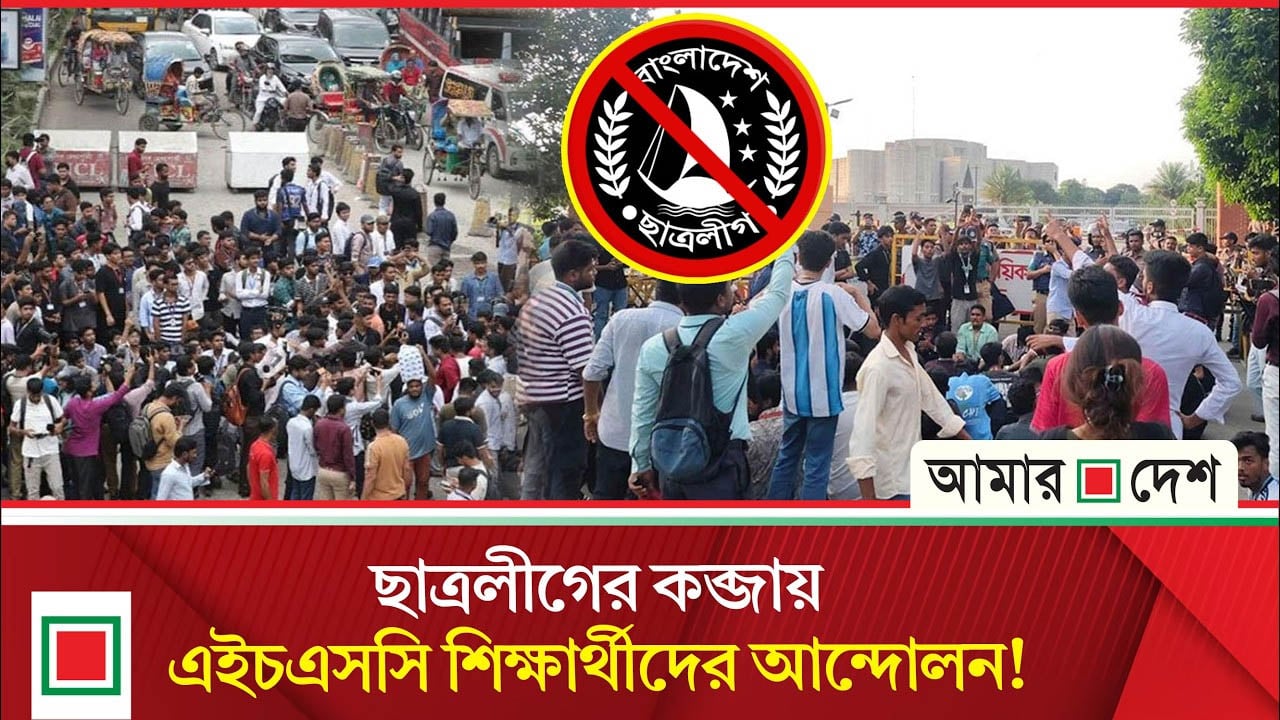 শিক্ষার্থীদের আন্দোলনে গুজব ছড়িয়েও ফায়দা তুলতে ব্যর্থ আ.লীগ
