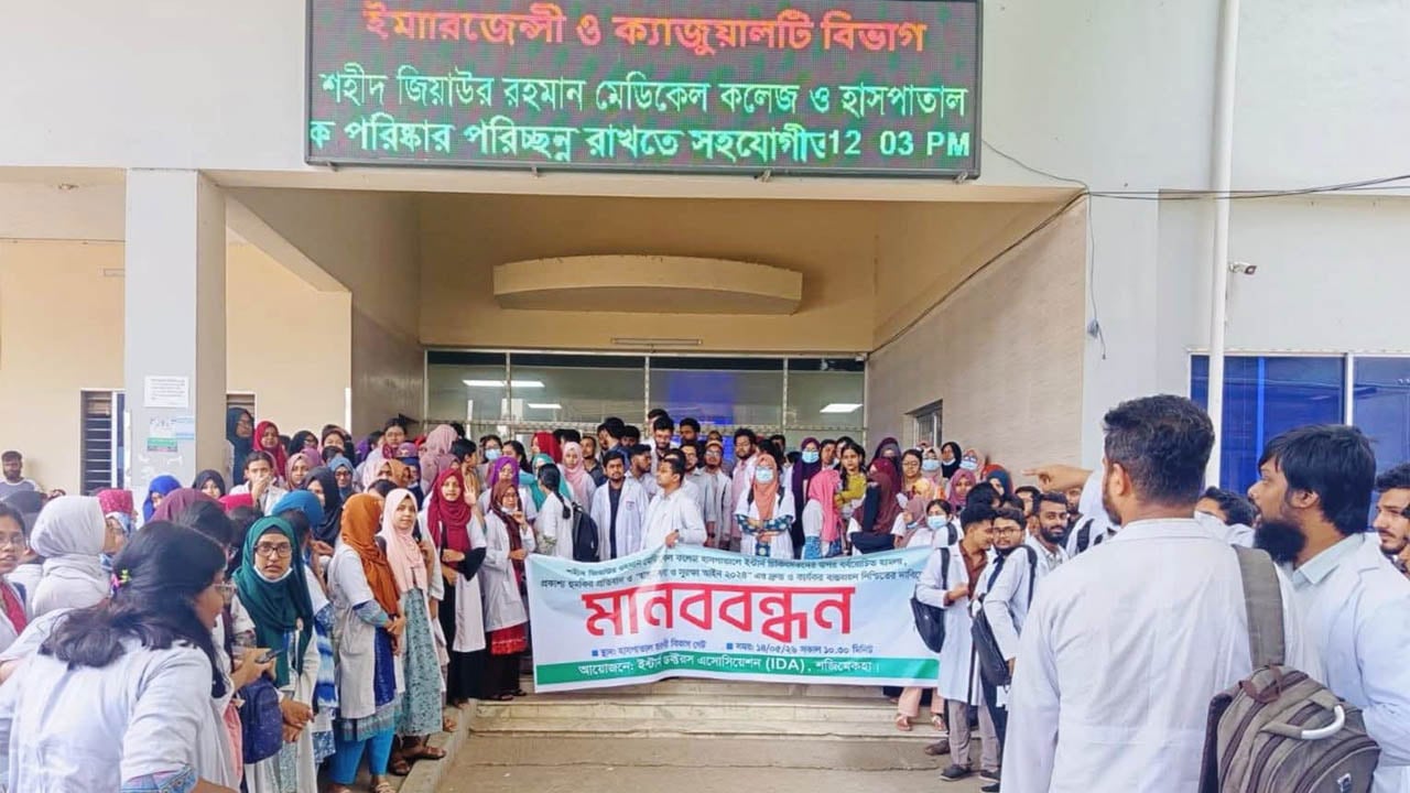 শহীদ জিয়া মেডিকেলে চিকিৎসকদের কর্মবিরতি, জরুরি সেবা ব্যাহত