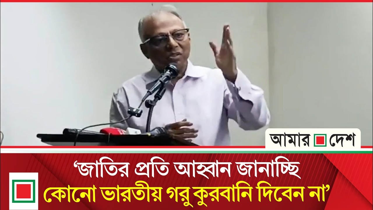 ভারতীয় হে'জে'ম'নি দক্ষিণ এশিয়ার নিরাপত্তার জন্য হু'ম'কি: মাহমুদুর রহমান