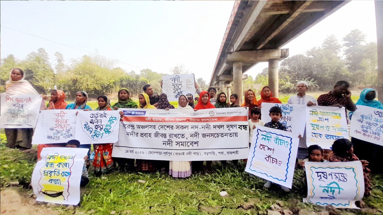 নদীর নাম পরিবর্তন করে খাল আখ্যা দেওয়া যাবে না