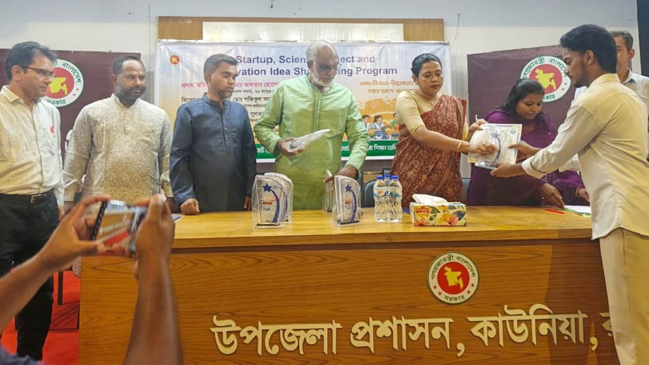 কাউনিয়ায় স্টার্টআপ, বিজ্ঞান প্রকল্প ও উদ্ভাবনী ধারণা প্রদর্শনী অনুষ্ঠিত