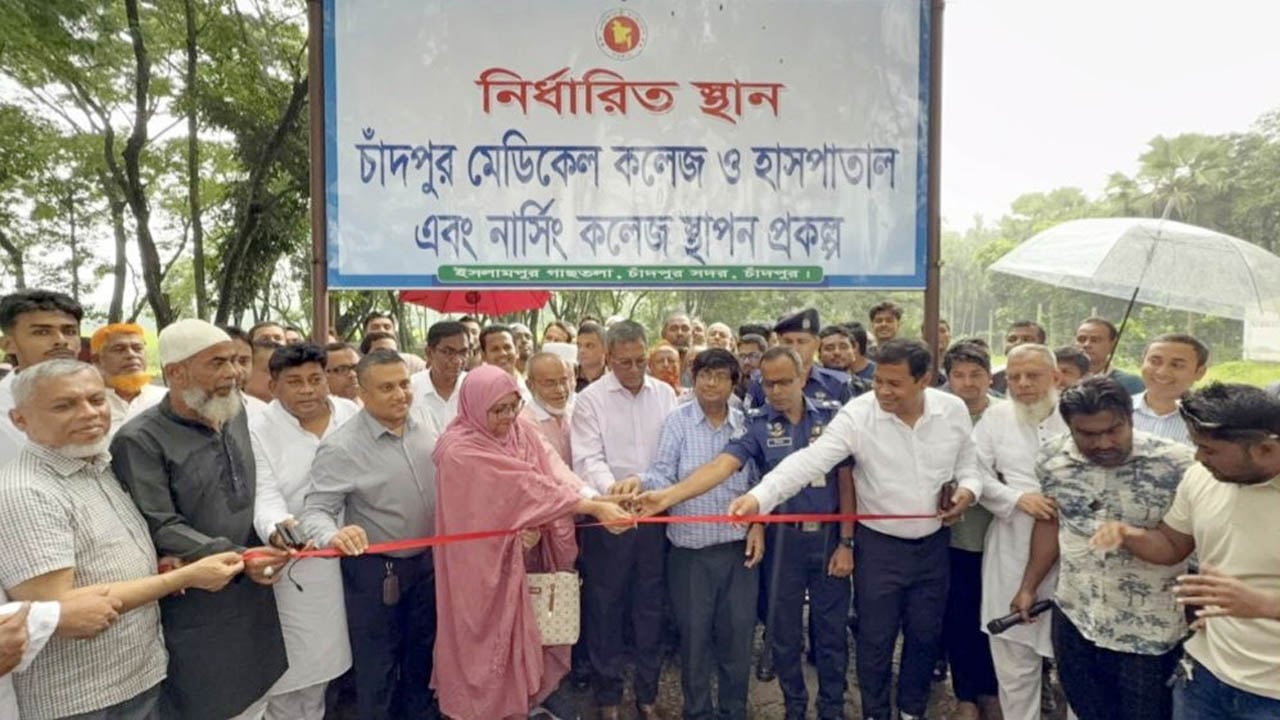 আট বছর পর গতি পেল চাঁদপুর মেডিকেল কলেজ হাসপাতাল প্রকল্প
