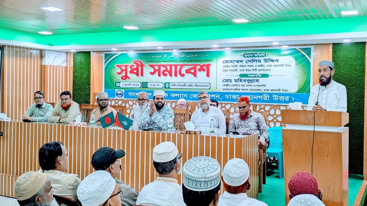 বিপ্লব পরবর্তী পরিবর্তনের ধারা অব্যাহত রাখতে সকলকে ঐক্যবদ্ধ থাকতে হবে: সেলিম উদ্দিন