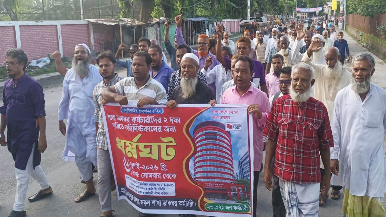 দুই দফা দাবিতে অনির্দিষ্টকালের ধর্মঘটের হুঁশিয়ারি ডাক কর্মচারীদের