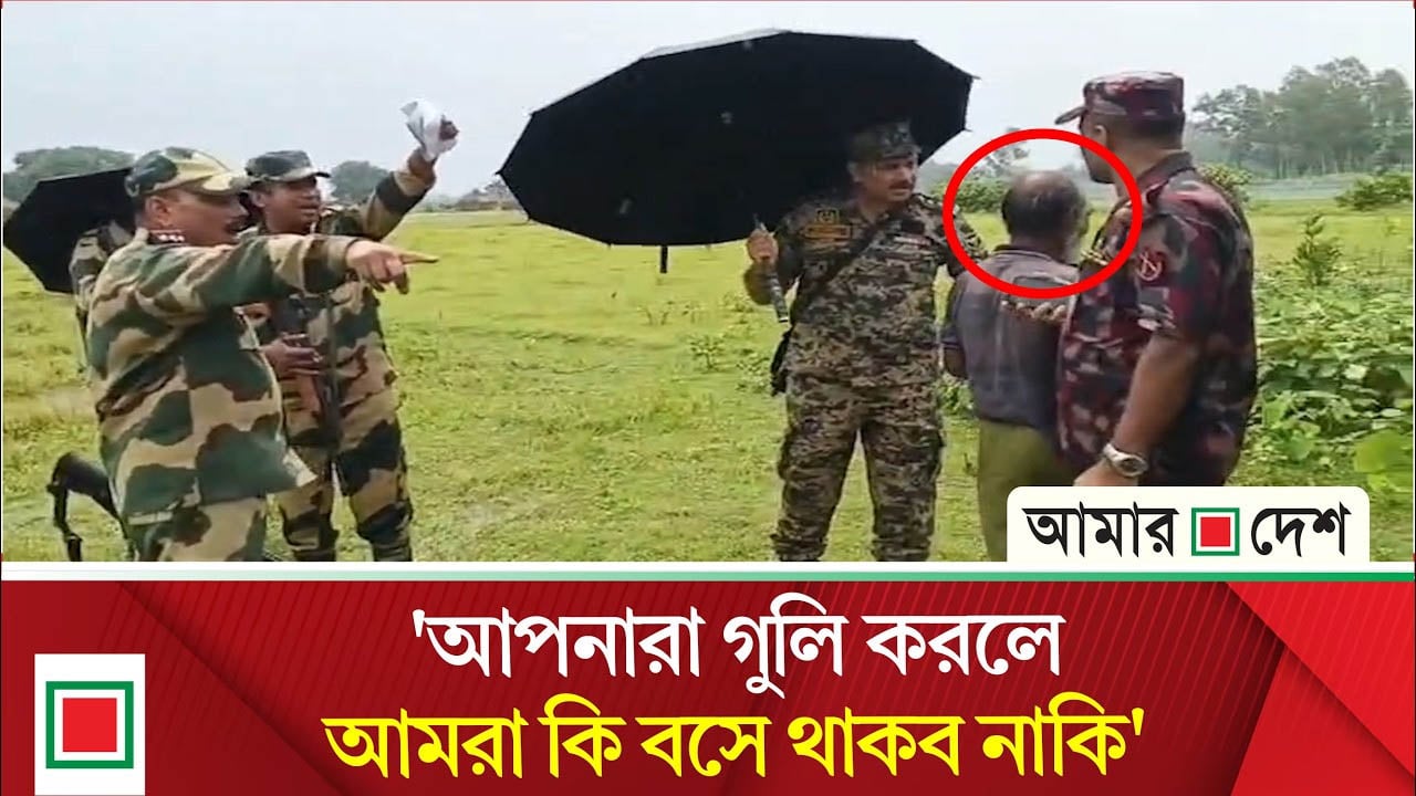 জামালপুর সীমান্তে ফের একজনকে পুশইনের চেষ্টা, দিনভর উ'ত্তে'জনা!