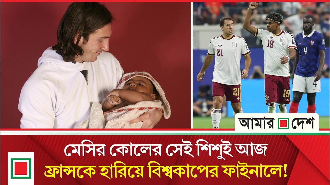 জয়ের পর মুনাজাত: মুসলিম ভক্তরা প্রশংসায় ভাসাচ্ছেন ইয়ামালকে