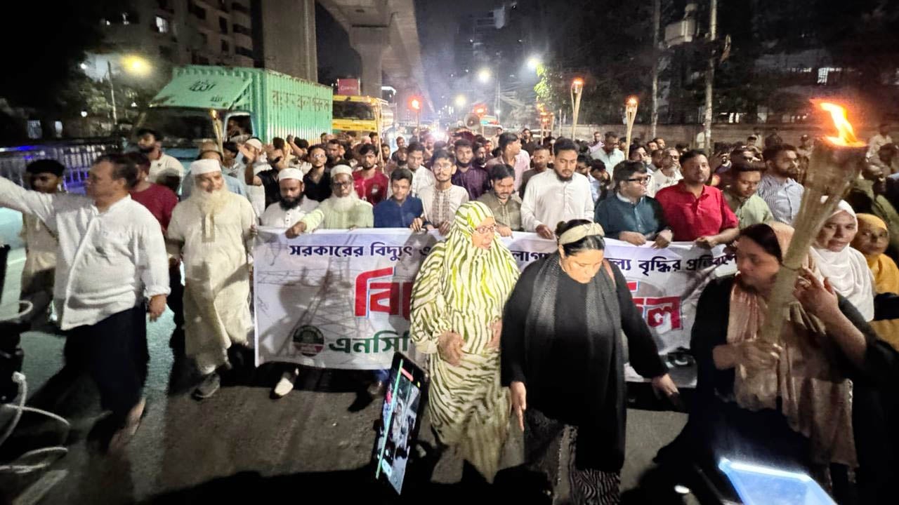 অবিলম্বে বিদ্যুৎ ও জ্বালানি তেলের দাম কমানোর দাবি এনসিপির