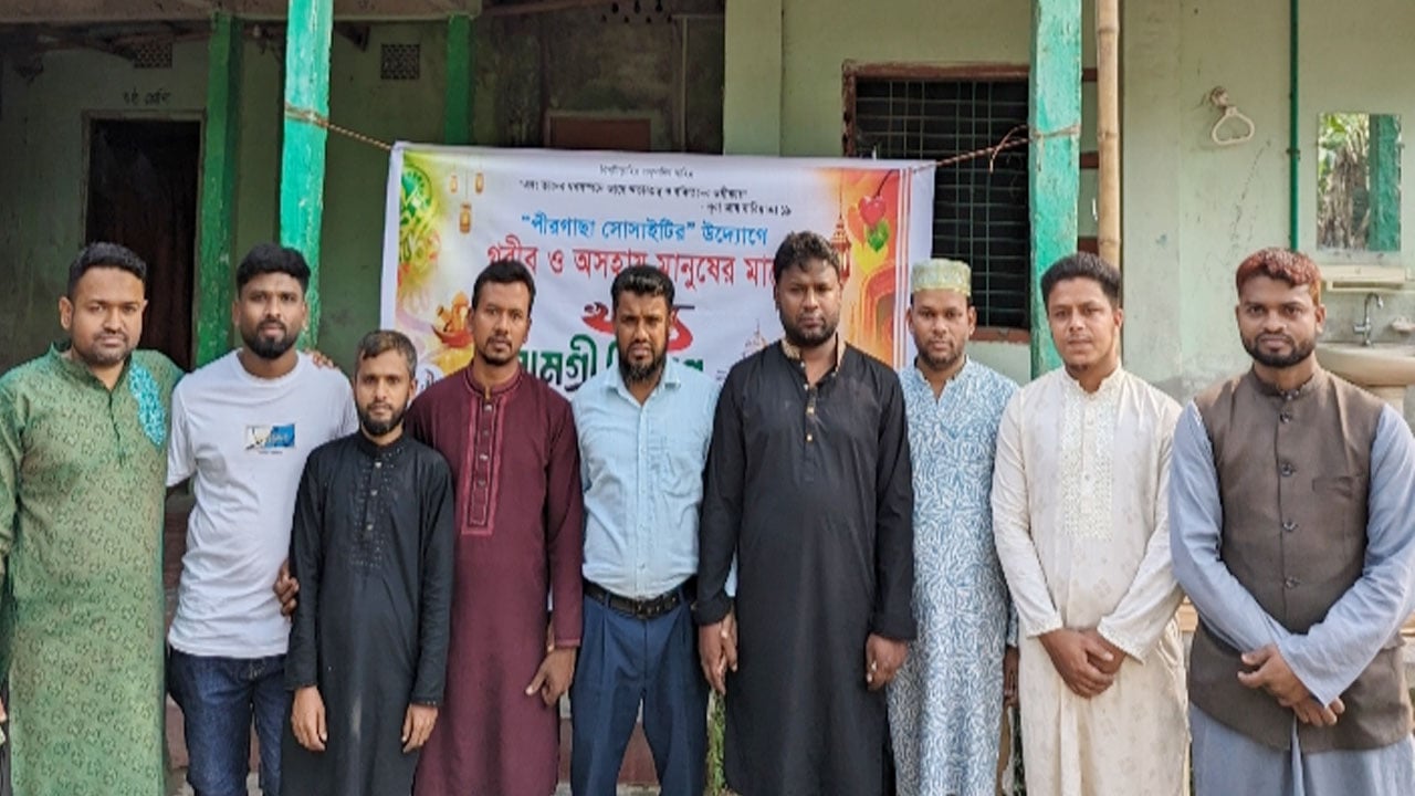পীরগাছা সোসাইটির ঈদ সামগ্রী বিতরণ কর্মসূচি অনুষ্ঠিত