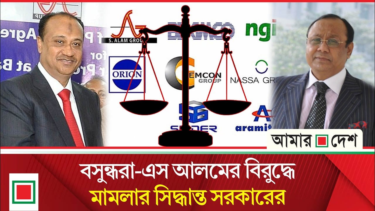 শীর্ষ ১০ গ্রুপের বিরুদ্ধে মামলার সিদ্ধান্ত সরকারের