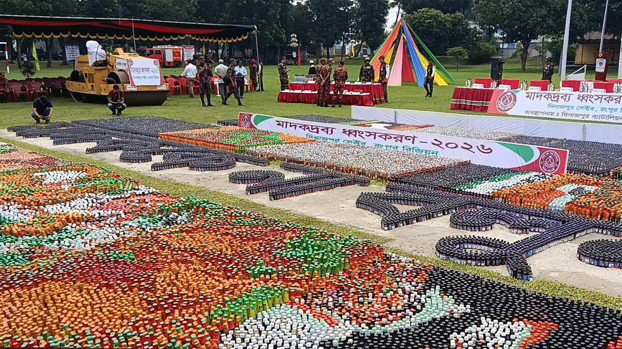 দিনাজপুরে প্রায় ১১ কোটি টাকার মাদক ও চোরাচালান পণ্য ধ্বংস