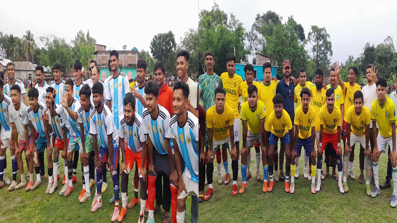 আর্জেন্টিনা-ব্রাজিল সমর্থকদের প্রীতি ফুটবল ম্যাচে দর্শকদের উচ্ছ্বাস