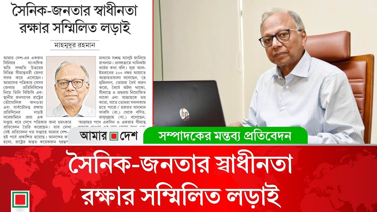 ফ্যাসিবাদের গুপ্ত দোসরদের অকৃতজ্ঞতার মাত্রা স্তম্ভিত করে