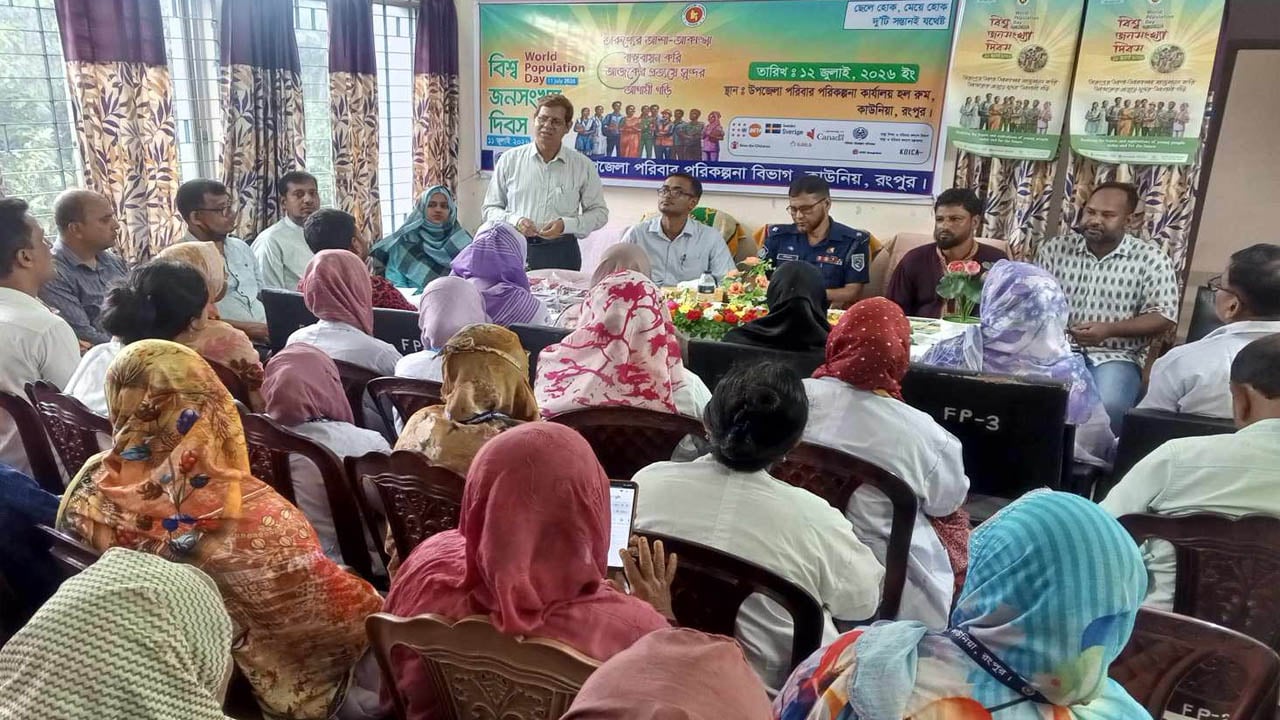 কাউনিয়ায় পরিবার পরিকল্পনায় অবদান রাখায় সম্মাননা