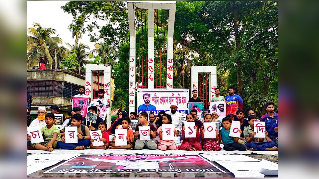 নলছিটিতে ‘ওসমান হাদি স্মৃতি মঞ্চ’ উদ্বোধন