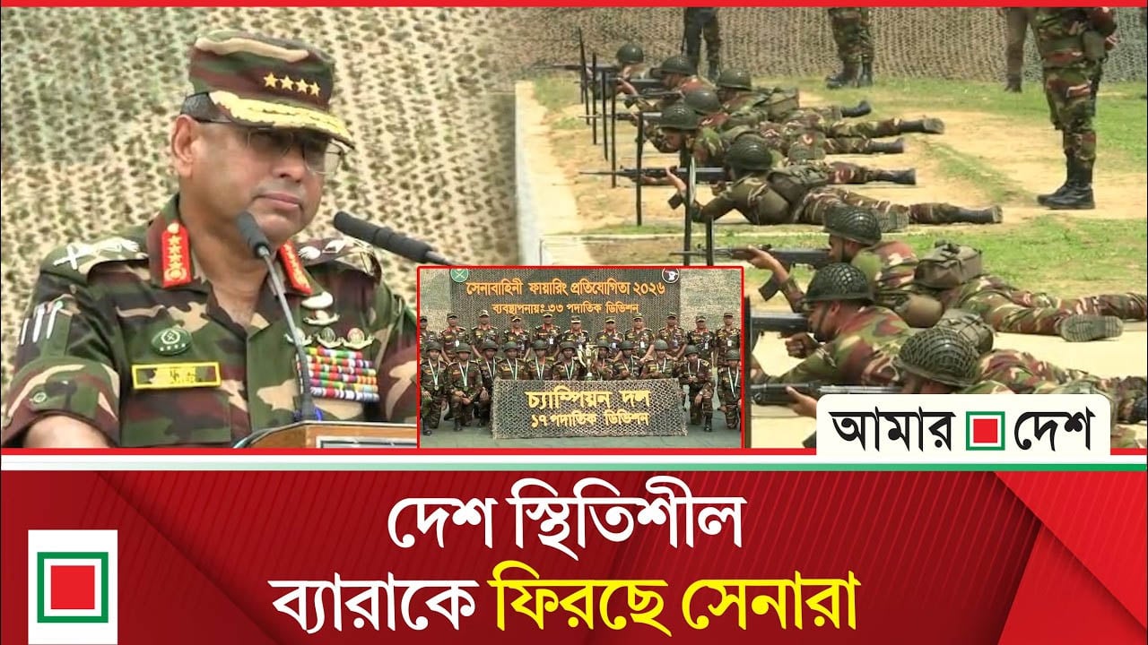 '২০২৪ সালের ২০ জুলাই থেকে সেনাবাহিনী মাঠে দায়িত্ব পালন করেছে'