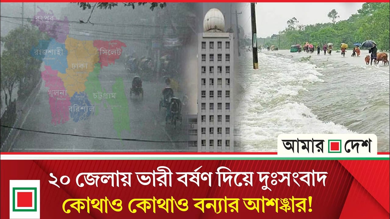 নদীবন্দরগুলোতে আবহাওয়া অধিদপ্তরের সতর্ক সংকেত