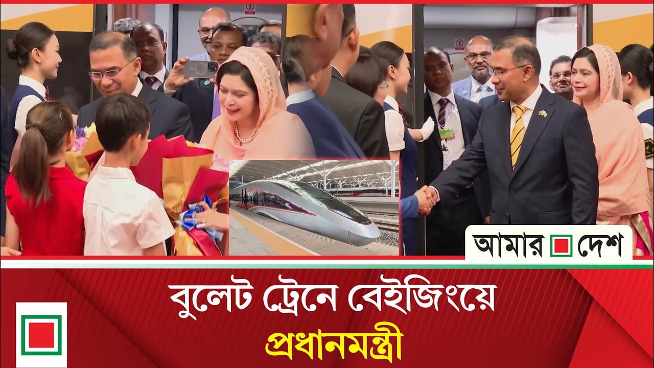 বেইজিংয়ে প্রধানমন্ত্রীকে গার্ড অব অনারসহ লালগালিচা সংবর্ধনা