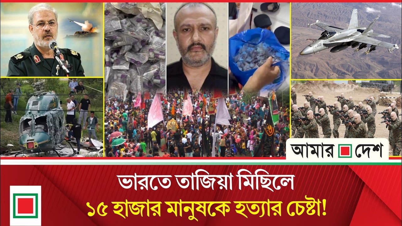 ইরানকে আবারও নিশ্চিহ্ন করার হু/ম/কি ট্রাম্পের