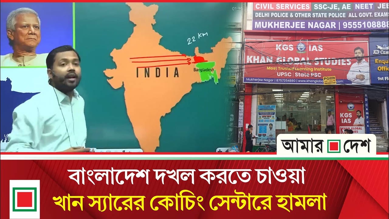 রংপুর ও চট্টগ্রাম দখলের কথা বলেছিলেন খান স্যার