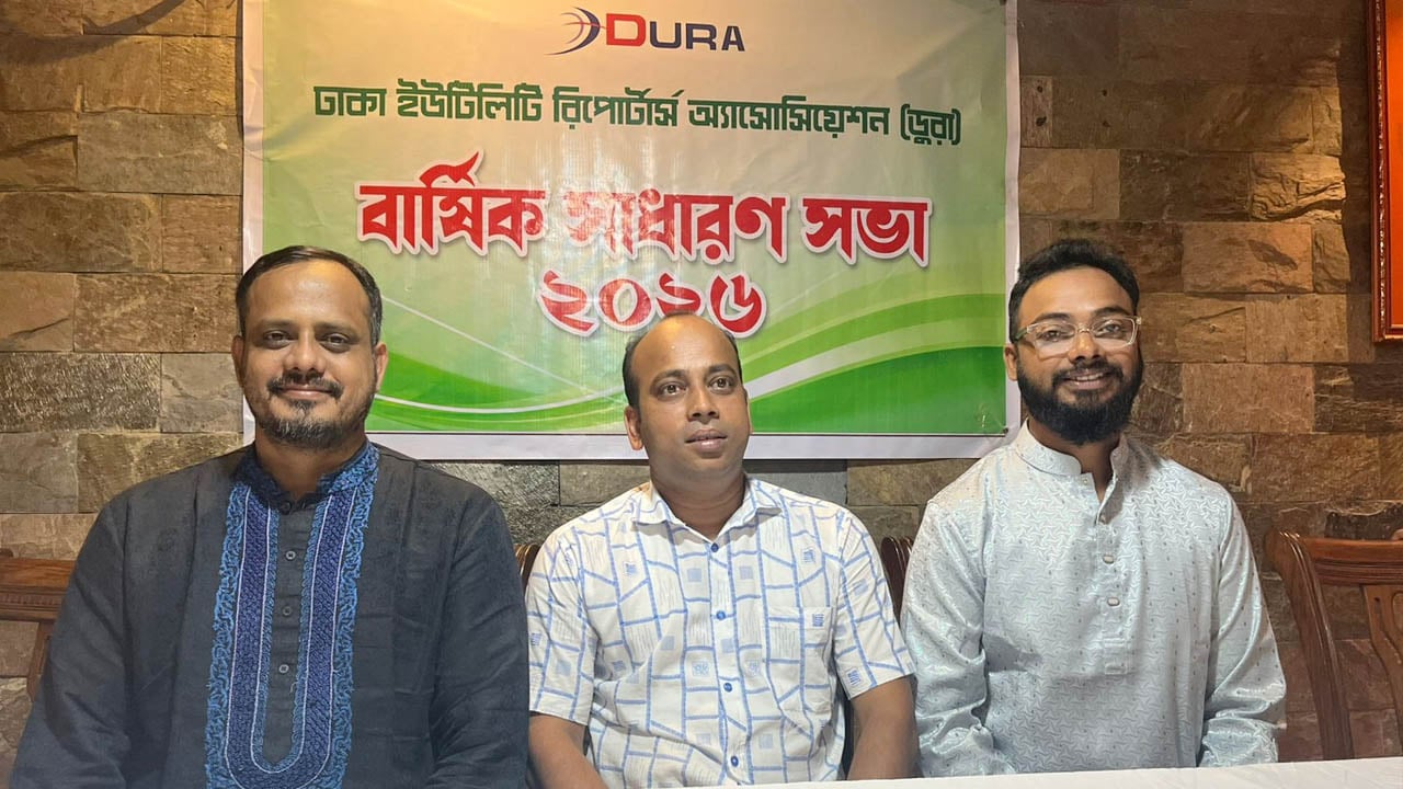 ডুরার নতুন নেতৃত্বে শাহজাহান মোল্লা ও জহিরুল ইসলাম