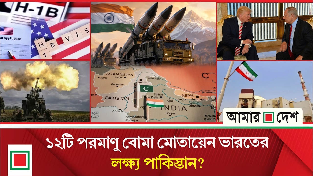 প্রায় হা/তা/হা/তিতে জড়িয়ে পড়ছিলেন ট্রাম্প ও নেতানিয়াহু