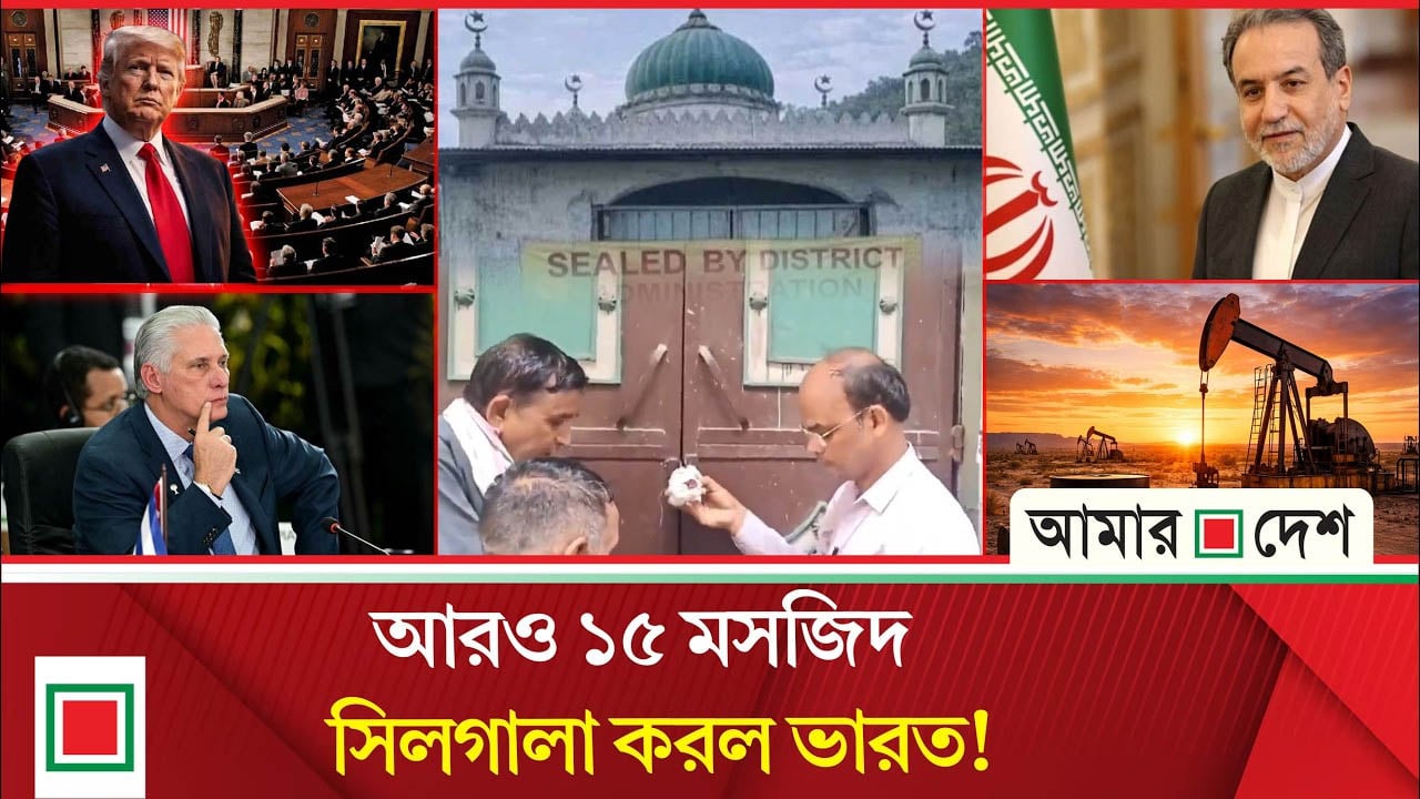 ইরান ইস্যুতে মার্কিন পার্লামেন্টে রেজল্যুশন পাসে ব্যাপক ক্ষু/ব্ধ ট্রাম্প