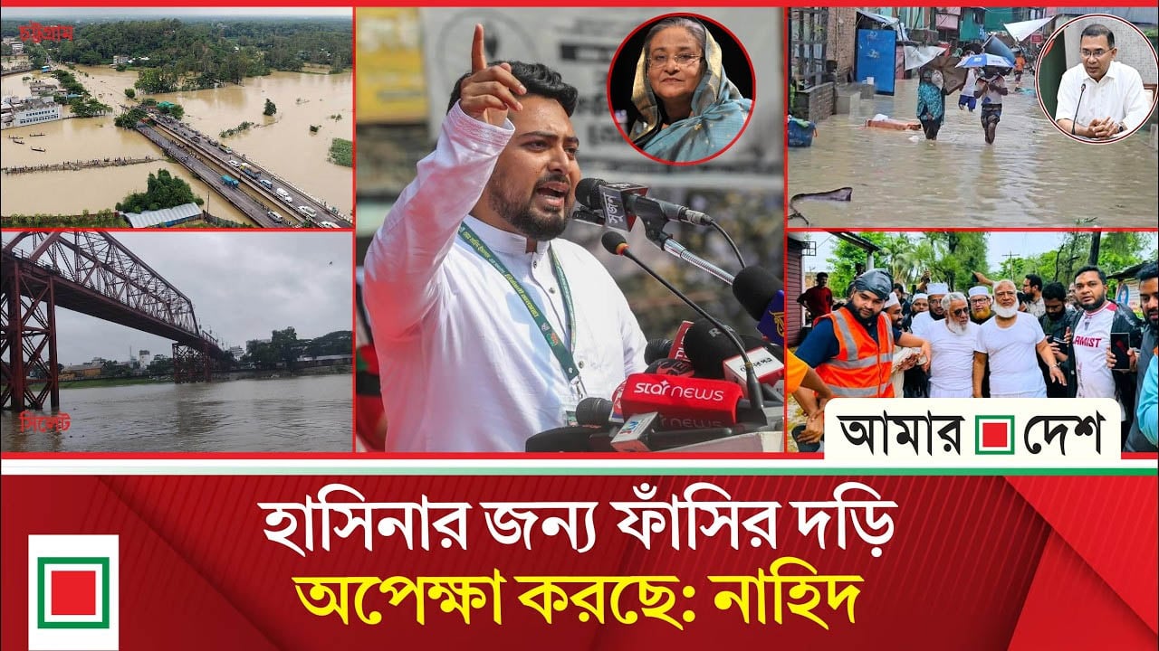 চট্টগ্রামে পানিবন্দি সাড়ে ৭ লাখ মানুষ, সিলেটে আকস্মিক বন্যার শঙ্কা