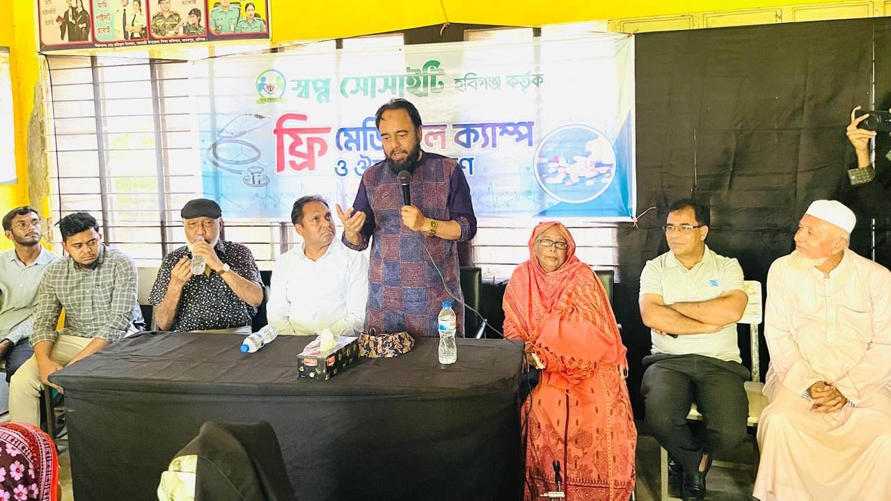 হবিগঞ্জে স্বপ্ন সোসাইটির ফ্রি মেডিকেল ক্যাম্প