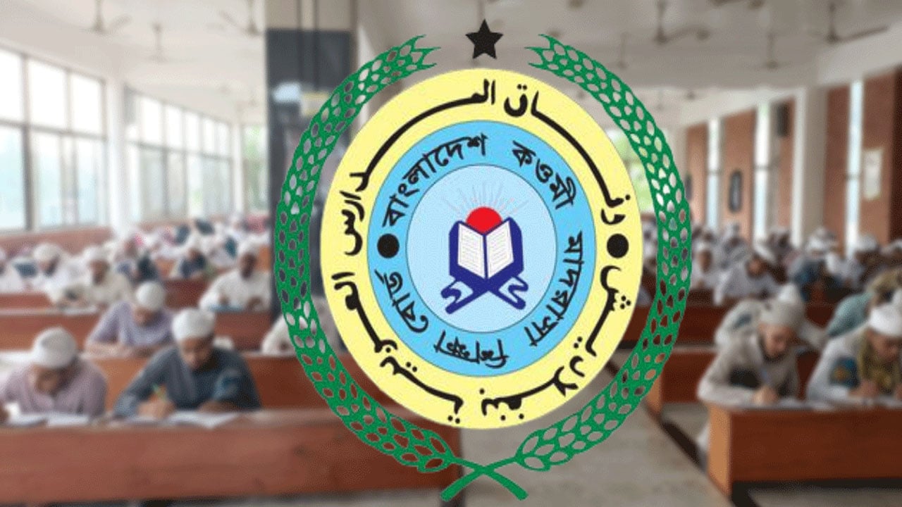 বেফাকের ৪৯তম কেন্দ্রীয় পরীক্ষার ফল প্রকাশ, পাসের হার ৮০.৯৫%