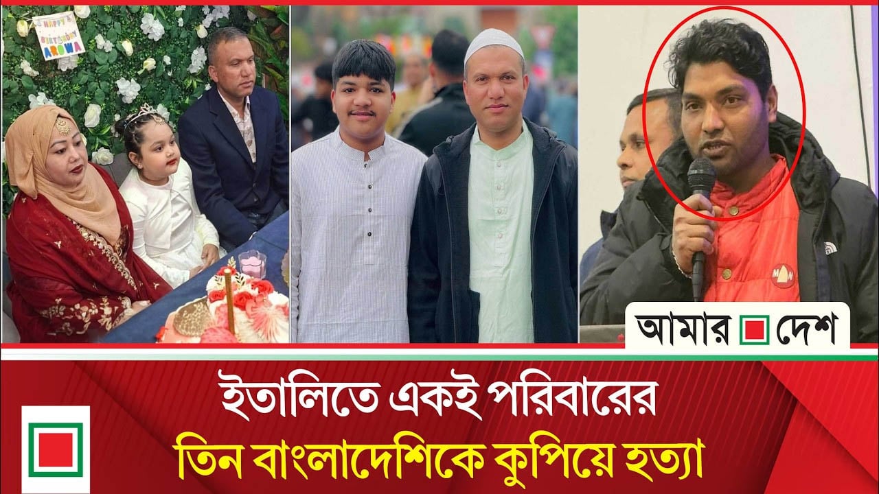 হ/ত্যা/র প্রধান সন্দেহভাজন বাংলাদেশির ছবি প্রকাশ