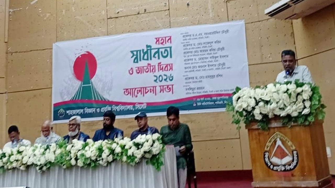 স্বাধীনতা দিবসের সভা বয়কট করলেন শাবির জাতীয়তাবাদী শিক্ষকরা