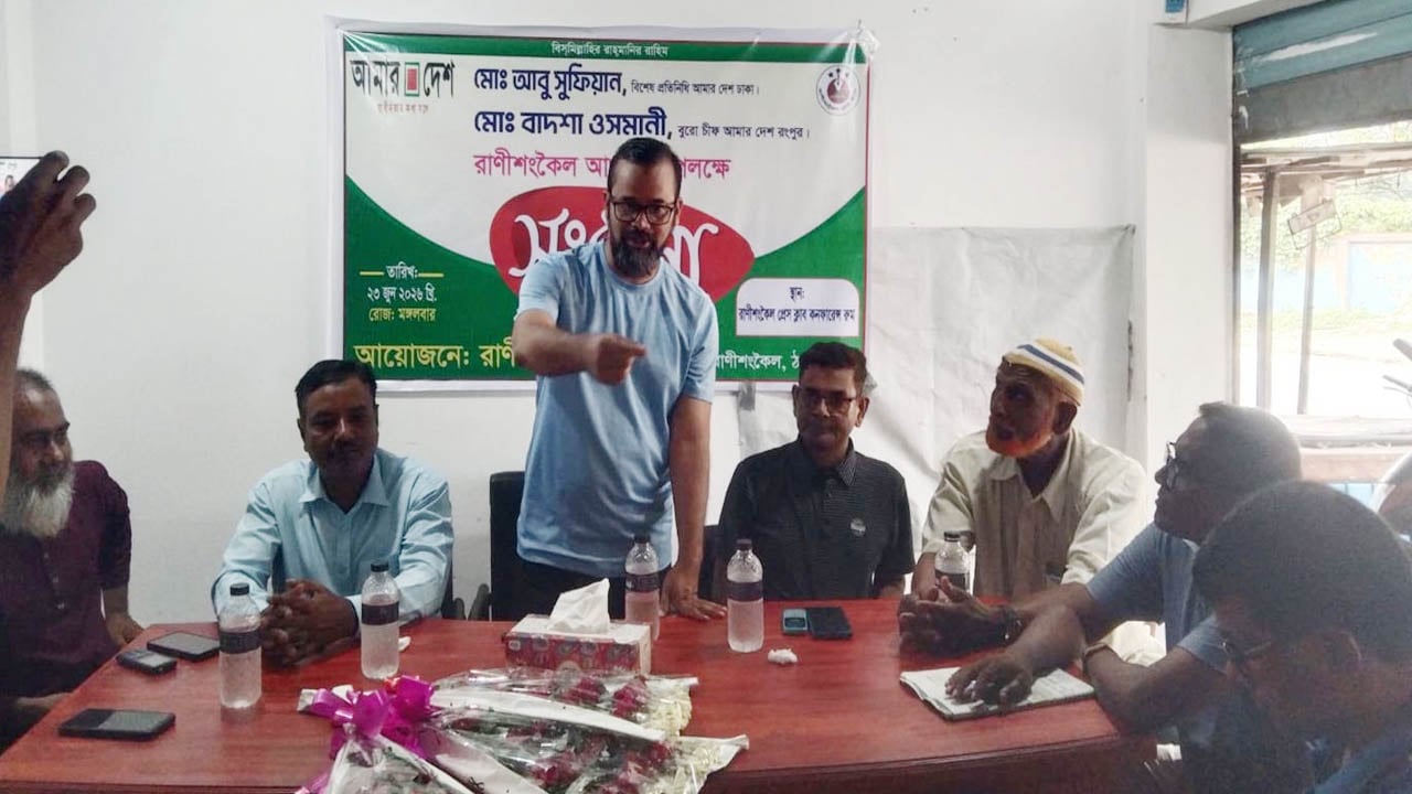 রাণীশংকৈলে আমার দেশ পত্রিকার বিশেষ প্রতিনিধি ও ব্যুরো চিফকে সংবর্ধনা