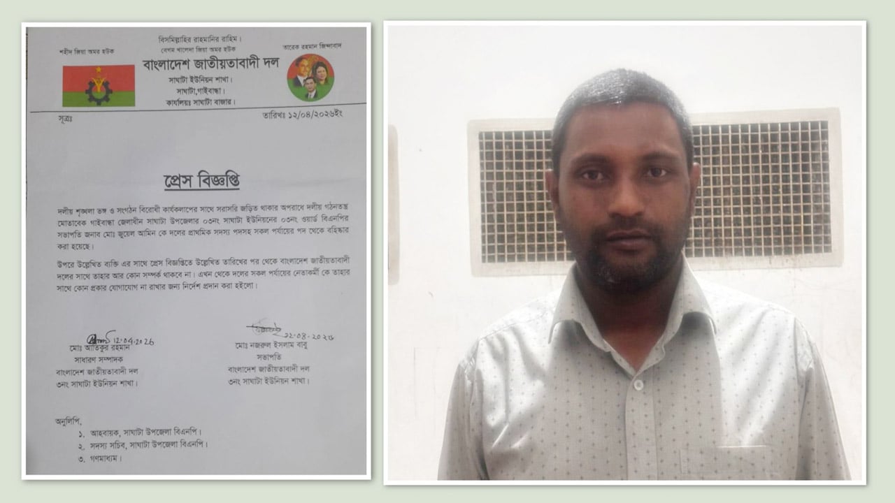 সাঘাটায় ‘বালুখেকো’ বিএনপি নেতা জুয়েল বহিষ্কার