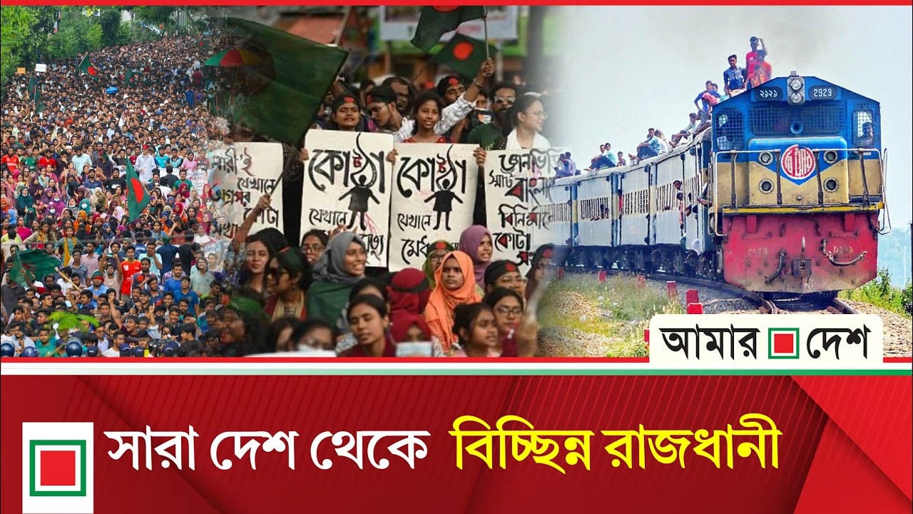 গুরুত্বপূর্ণ ১৮ পয়েন্ট অবরোধে কার্যত অচল হয়ে পড়ে ঢাকা