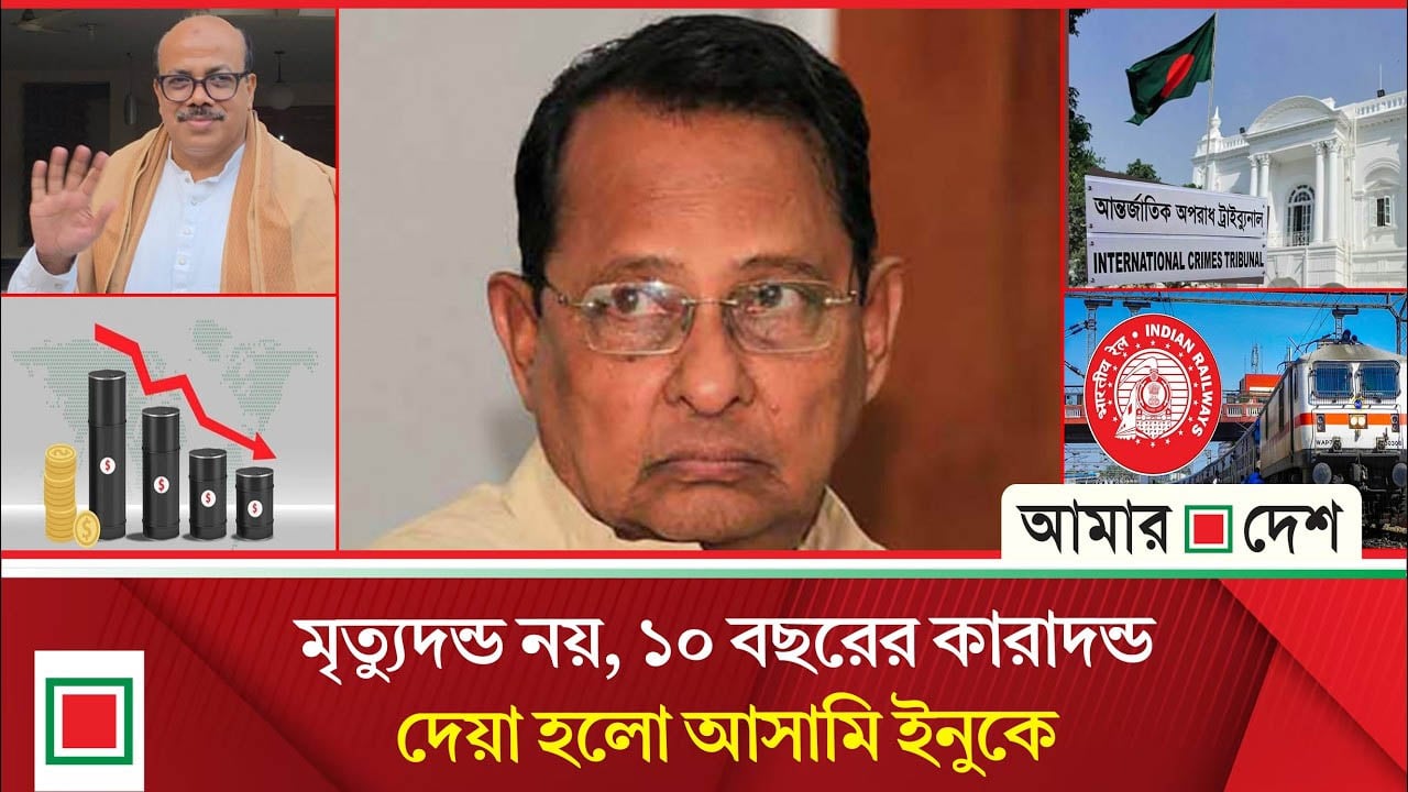 হাছান মাহমুদসহ ২২ জনের বি'রু'দ্ধে বিচার শুরুর আদেশ