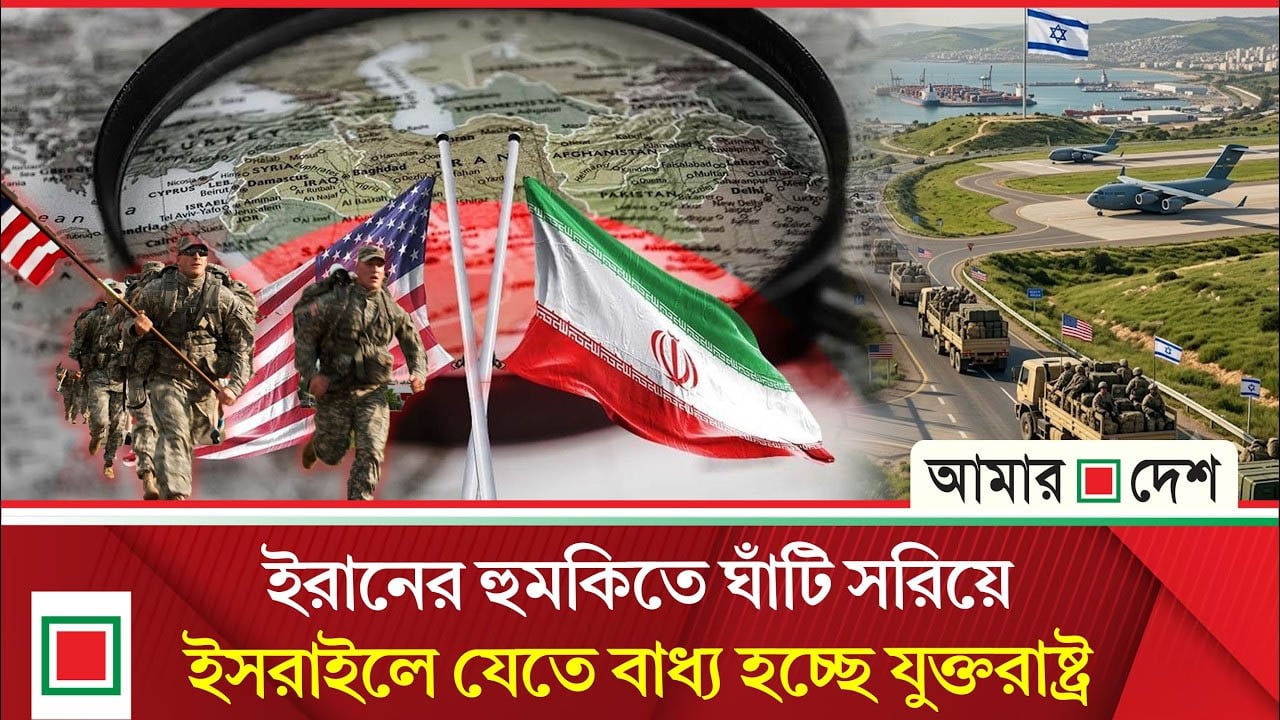 মধ্যপ্রাচ্যে অস্তিত্ব সংকটে মার্কিন ঘাঁটি!