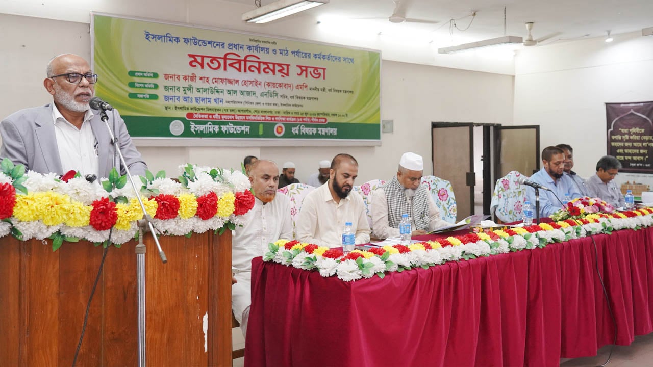 ইসলামী মূল্যবোধ ও ন্যায়বিচার প্রতিষ্ঠায় সম্মিলিতভাবে কাজ করতে হবে: ধর্ম সচিব