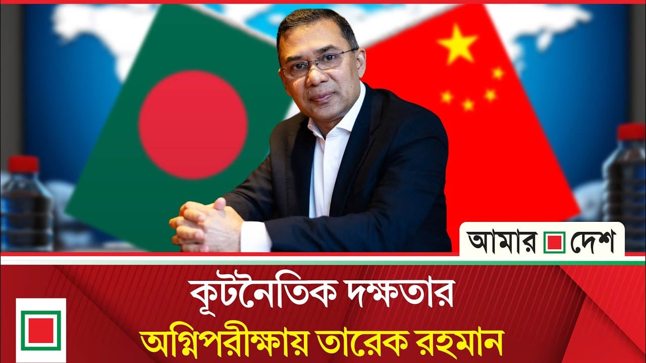 প্রধানমন্ত্রীর প্রথম বিদেশ সফর: মালয়েশিয়া হয়ে চীনে যাচ্ছেন তারেক রহমান