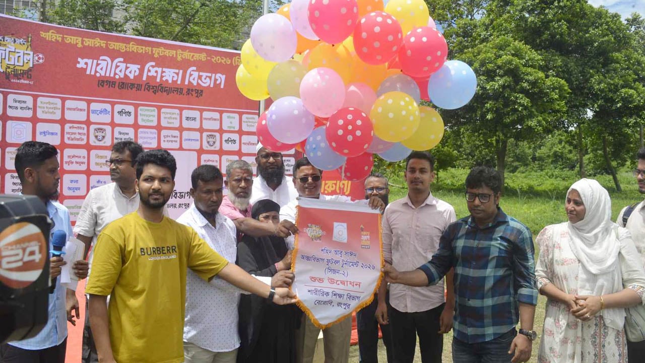 বেরোবিতে শহিদ আবু সাঈদ আন্তঃবিভাগ ফুটবল টুর্নামেন্টের উদ্বোধন