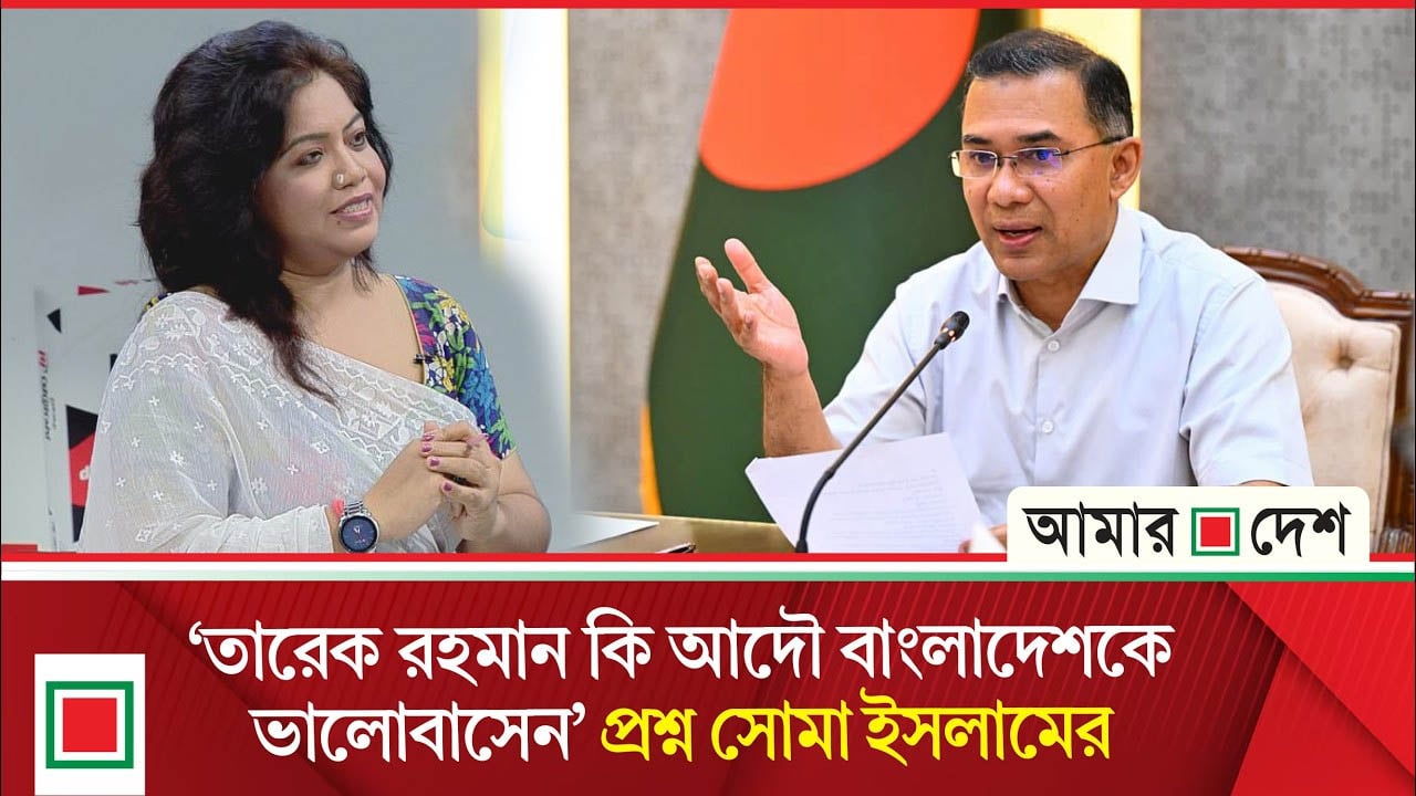 পুরোনো ভিডিও ঘিরে উ'ত্তপ্ত সামাজিক যোগাযোগমাধ্যম